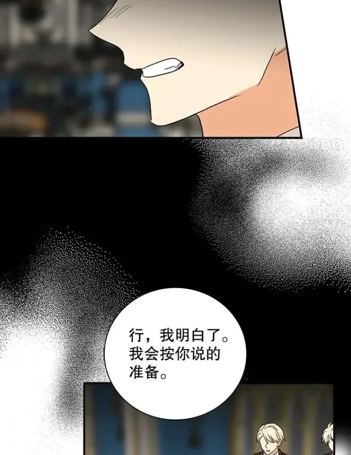 漫画《反派的继母》104.受人威胁第35张图