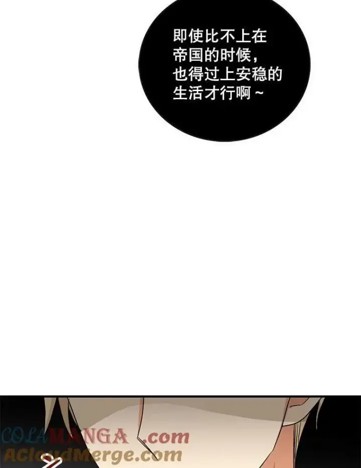 漫画《反派的继母》104.受人威胁第49张图