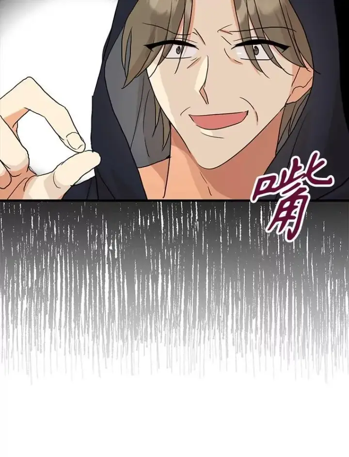 漫画《反派的继母》104.受人威胁第53张图