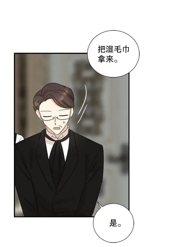 漫画《反派的继母》105.以吻解毒第26张图