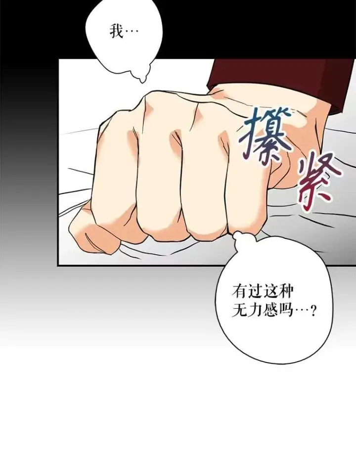 漫画《反派的继母》105.以吻解毒第42张图