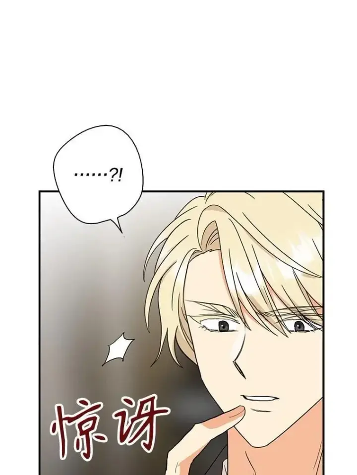 漫画《反派的继母》105.以吻解毒第48张图