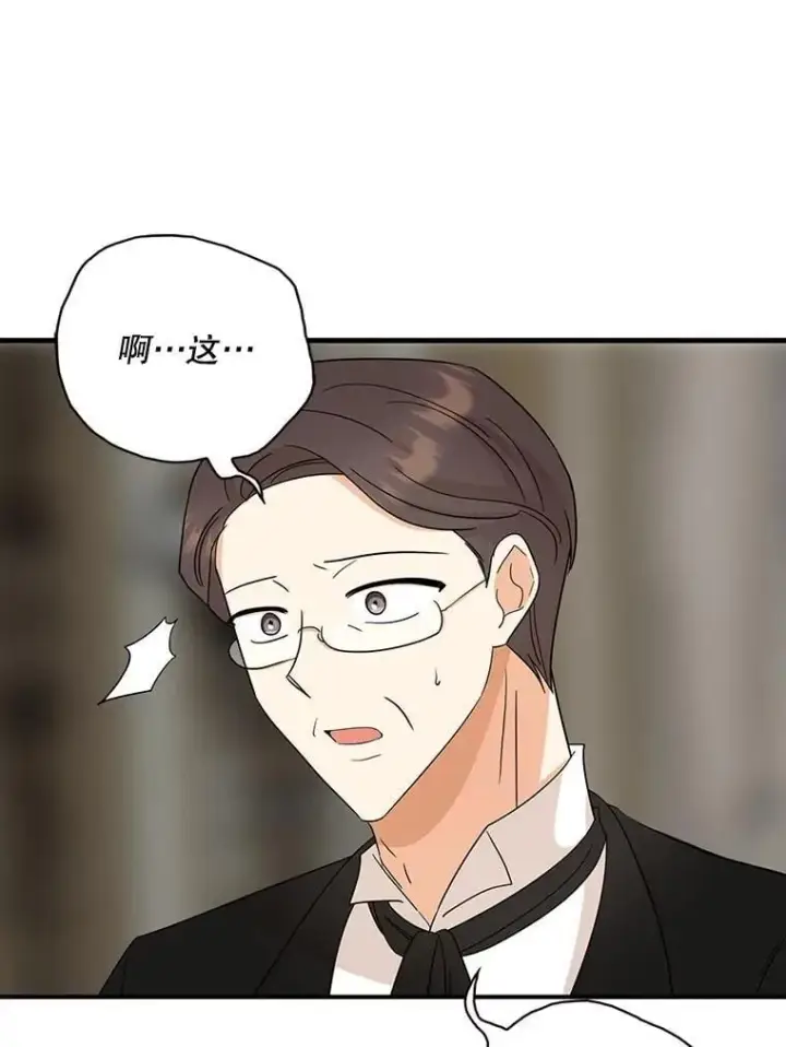 漫画《反派的继母》105.以吻解毒第57张图