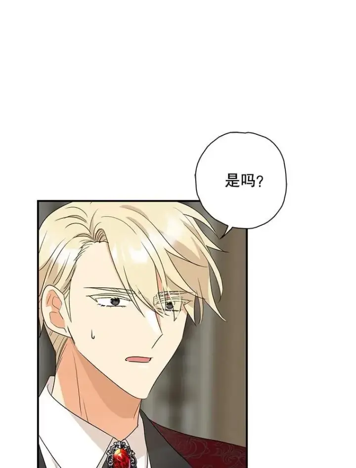 漫画《反派的继母》105.以吻解毒第60张图
