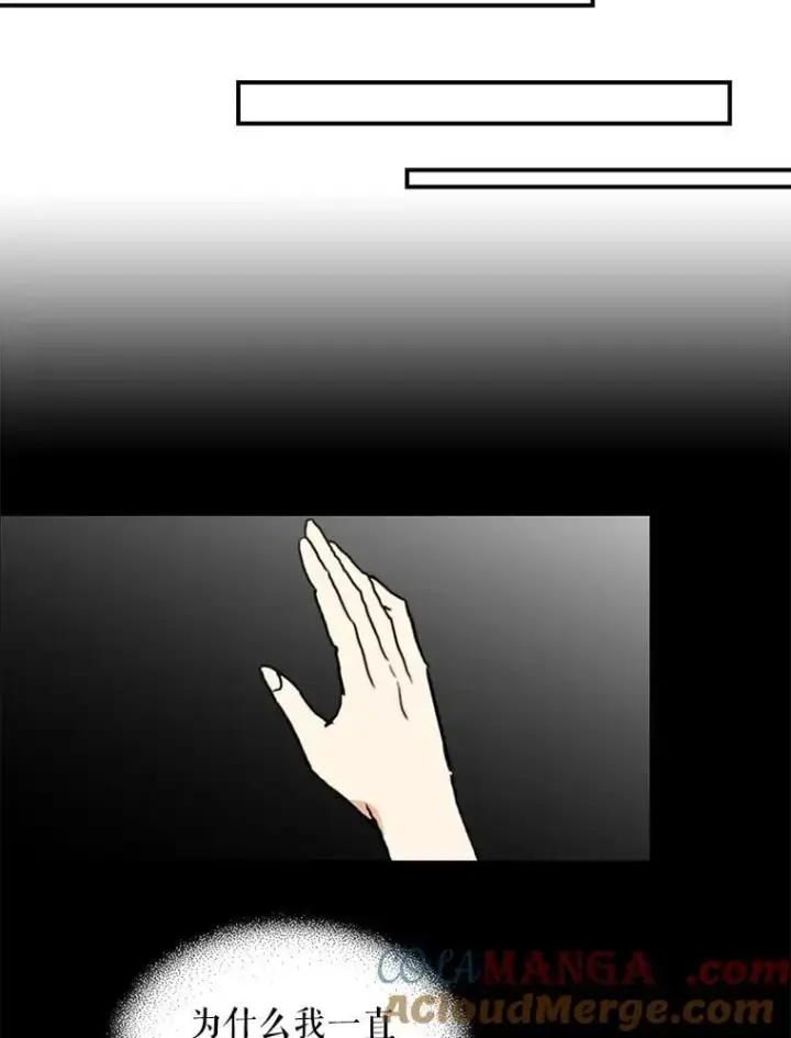 漫画《反派的继母》105.以吻解毒第70张图