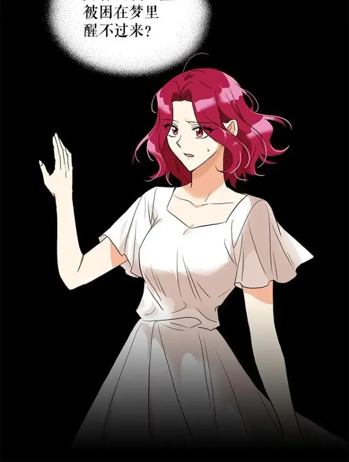 漫画《反派的继母》105.以吻解毒第71张图