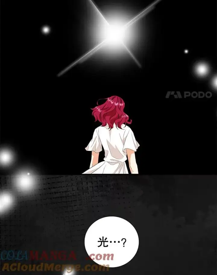 漫画《反派的继母》105.以吻解毒第76张图