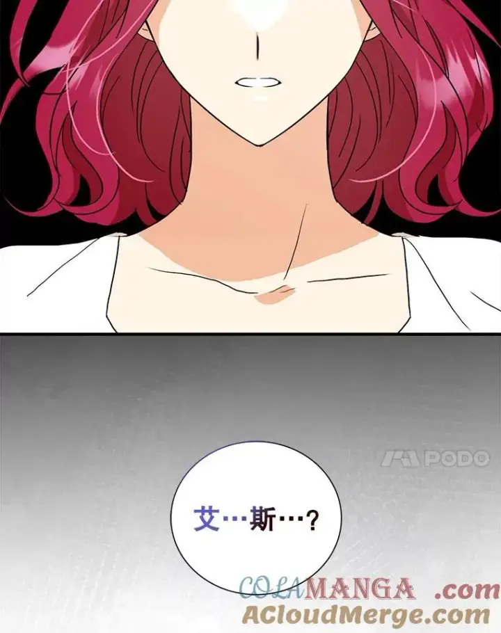 漫画《反派的继母》105.以吻解毒第79张图