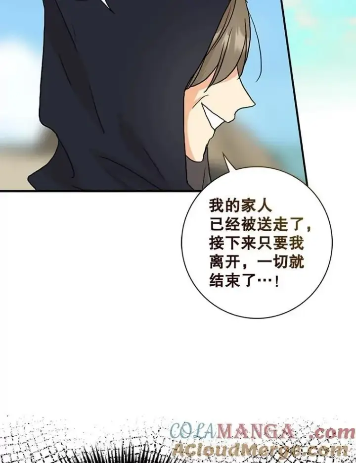 漫画《反派的继母》106.苏醒第10张图