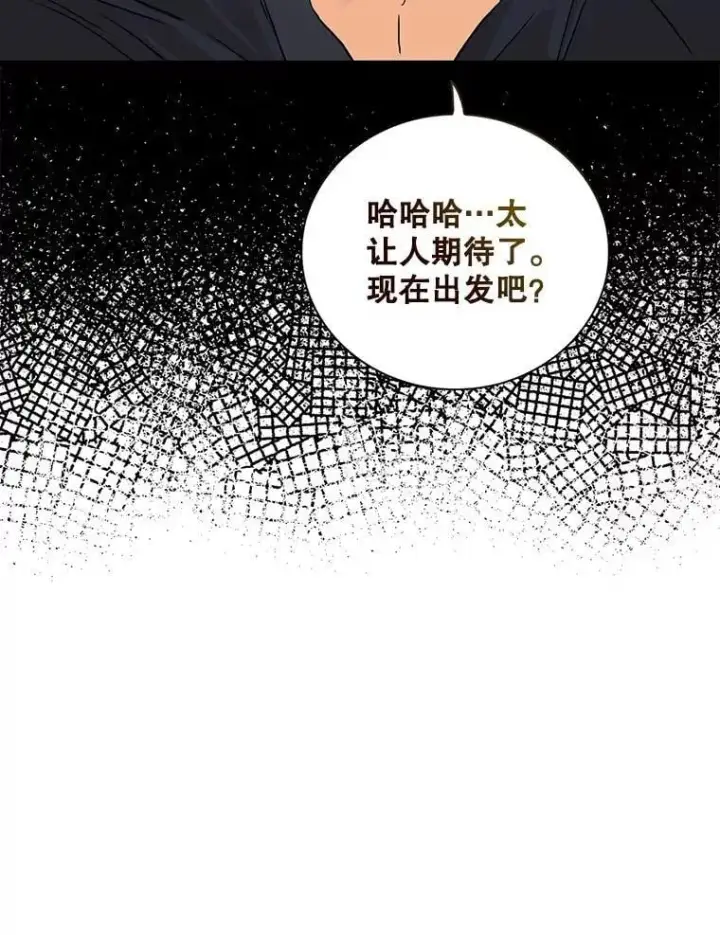 漫画《反派的继母》106.苏醒第12张图