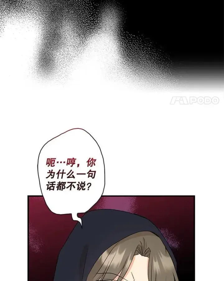 漫画《反派的继母》106.苏醒第18张图