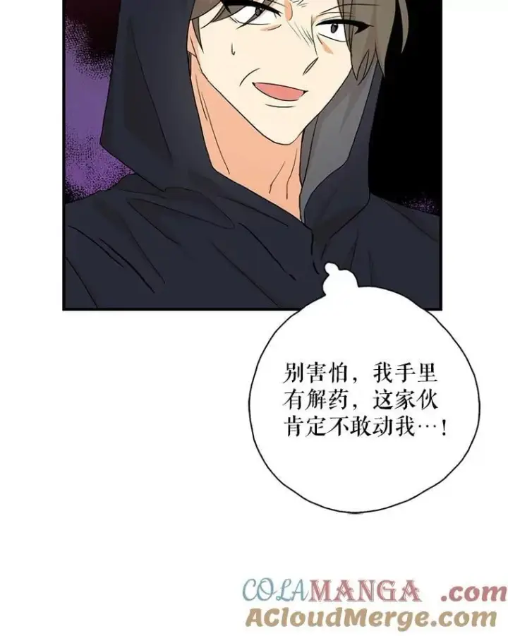漫画《反派的继母》106.苏醒第19张图