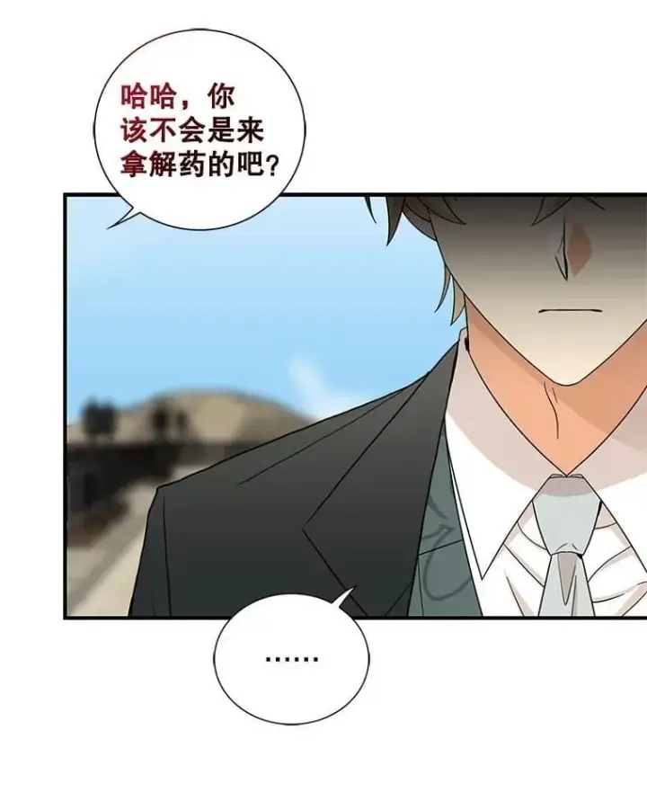 漫画《反派的继母》106.苏醒第20张图