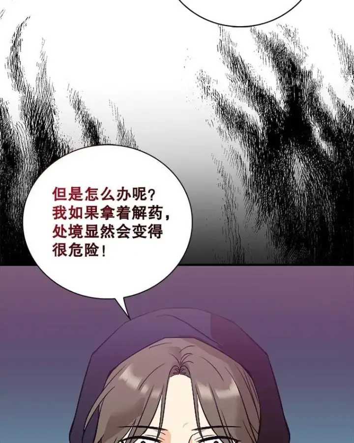 漫画《反派的继母》106.苏醒第23张图