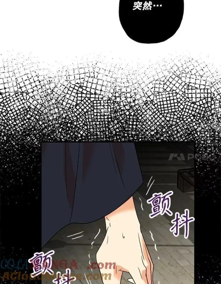 漫画《反派的继母》106.苏醒第28张图