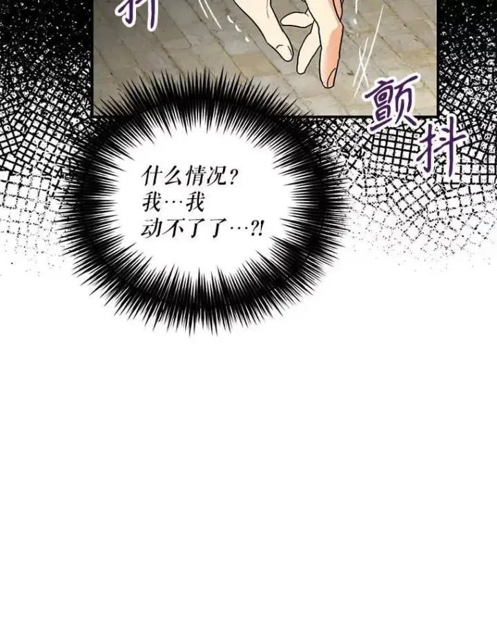 漫画《反派的继母》106.苏醒第29张图