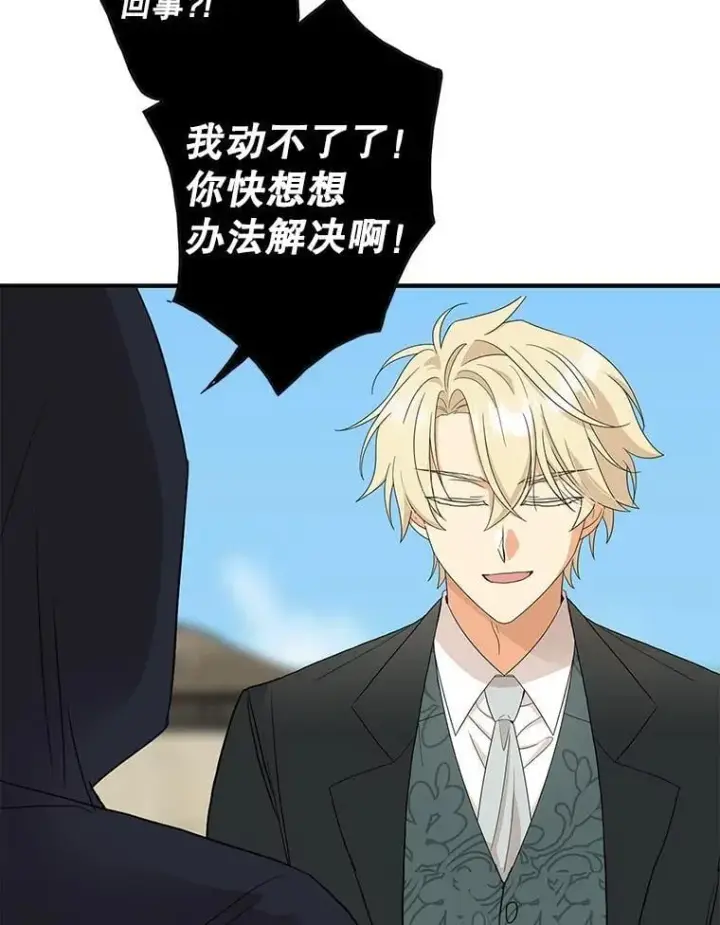 漫画《反派的继母》106.苏醒第32张图