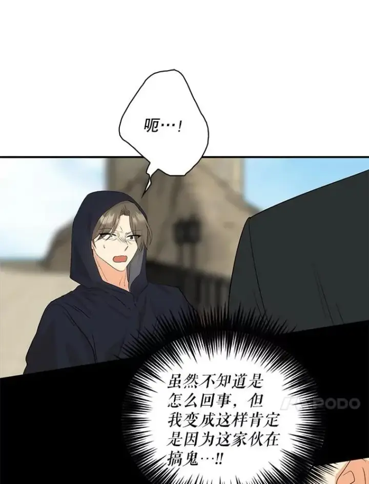 漫画《反派的继母》106.苏醒第41张图