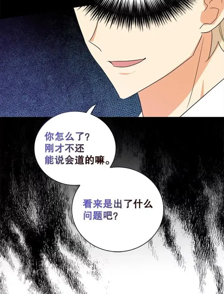 漫画《反派的继母》106.苏醒第42张图