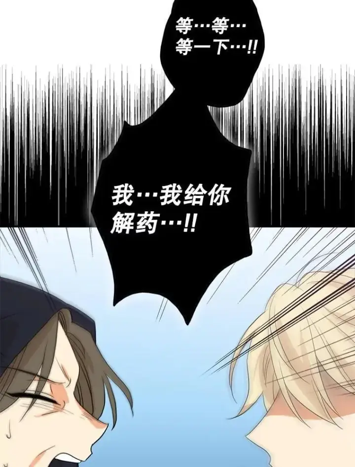 漫画《反派的继母》106.苏醒第44张图