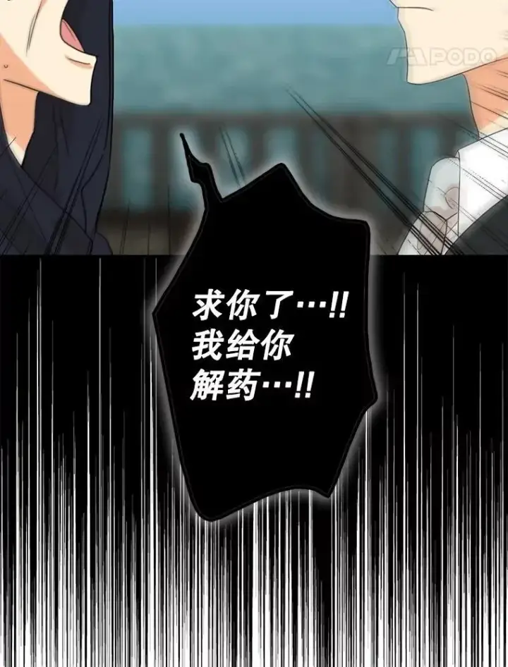 漫画《反派的继母》106.苏醒第45张图