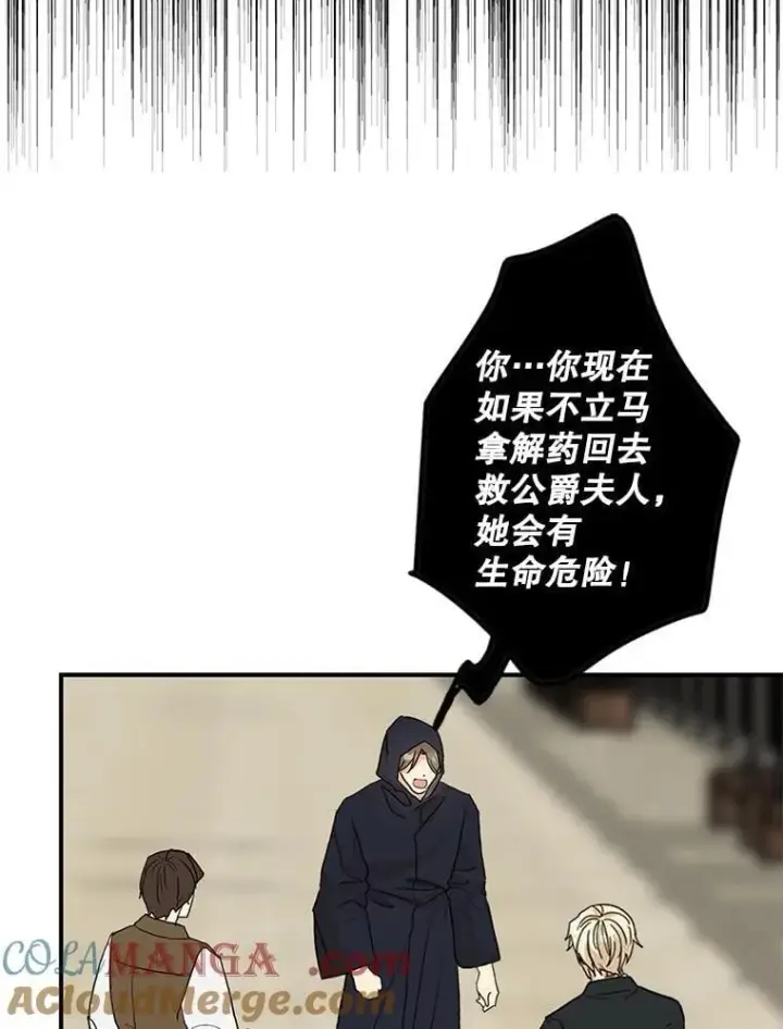 漫画《反派的继母》106.苏醒第46张图