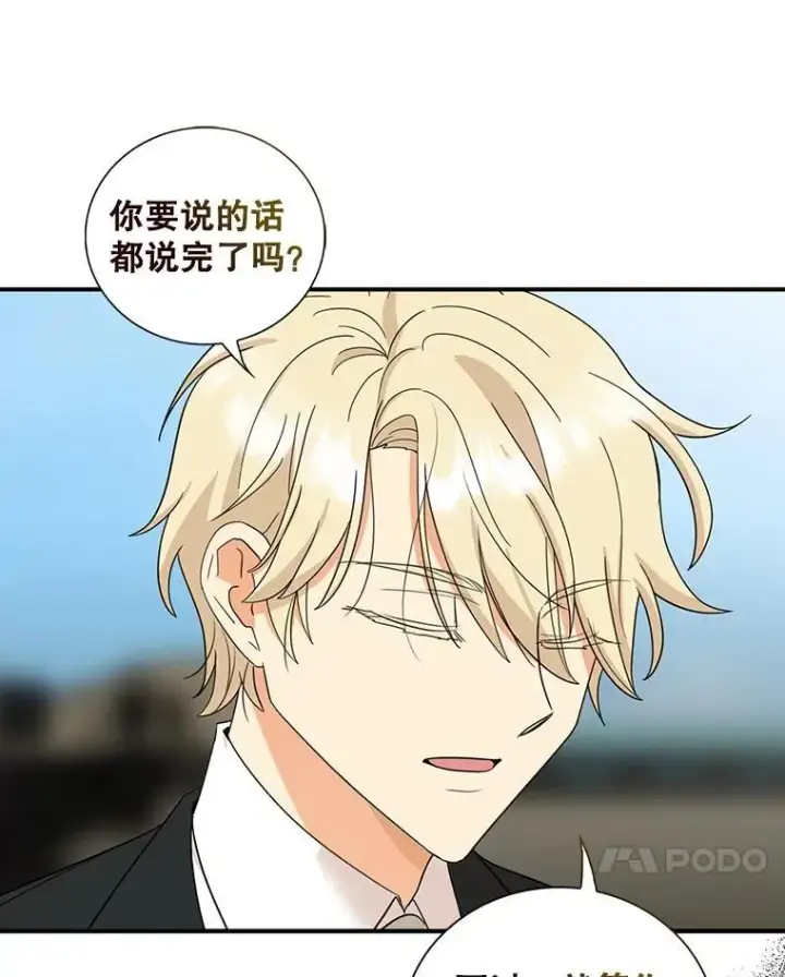 漫画《反派的继母》106.苏醒第54张图