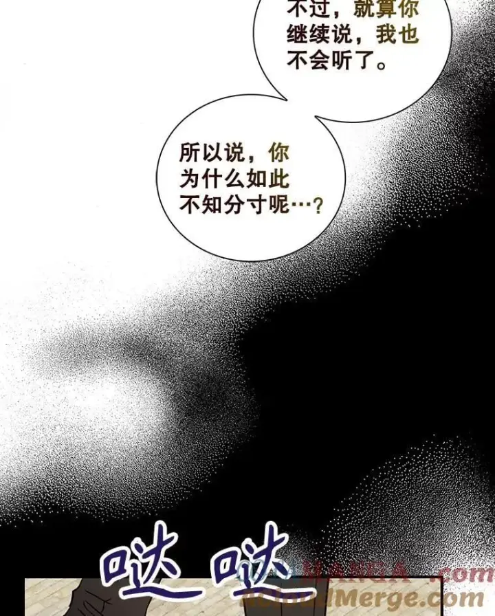 漫画《反派的继母》106.苏醒第55张图