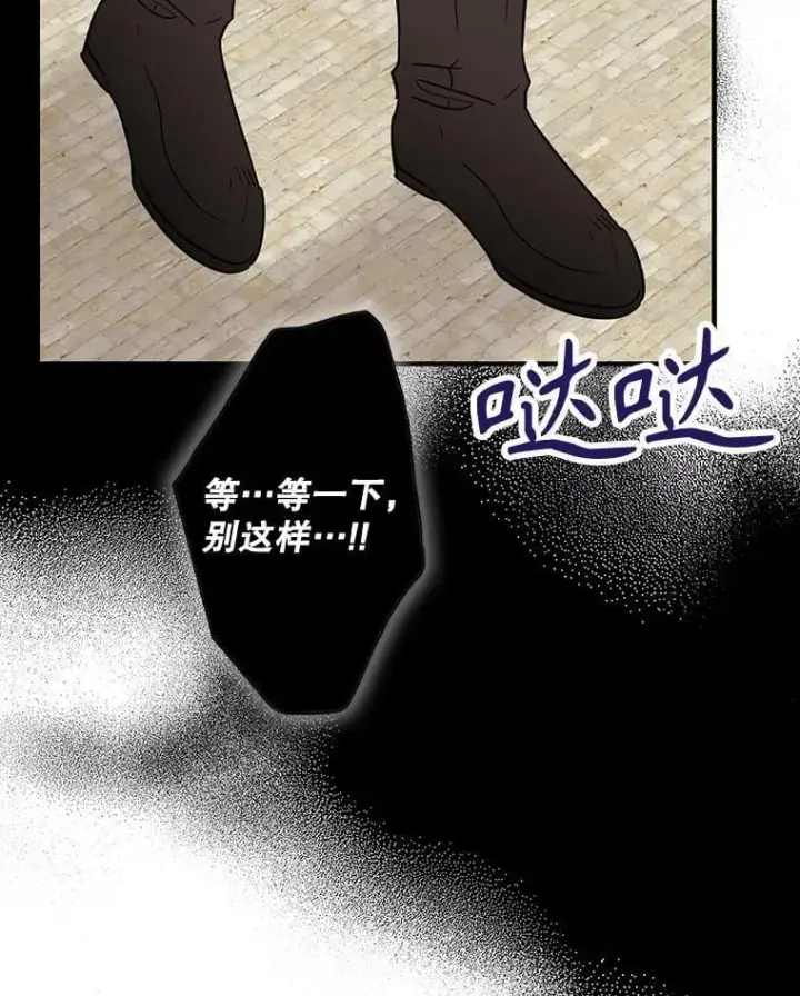 漫画《反派的继母》106.苏醒第56张图