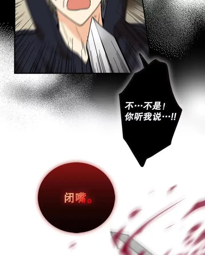 漫画《反派的继母》106.苏醒第59张图