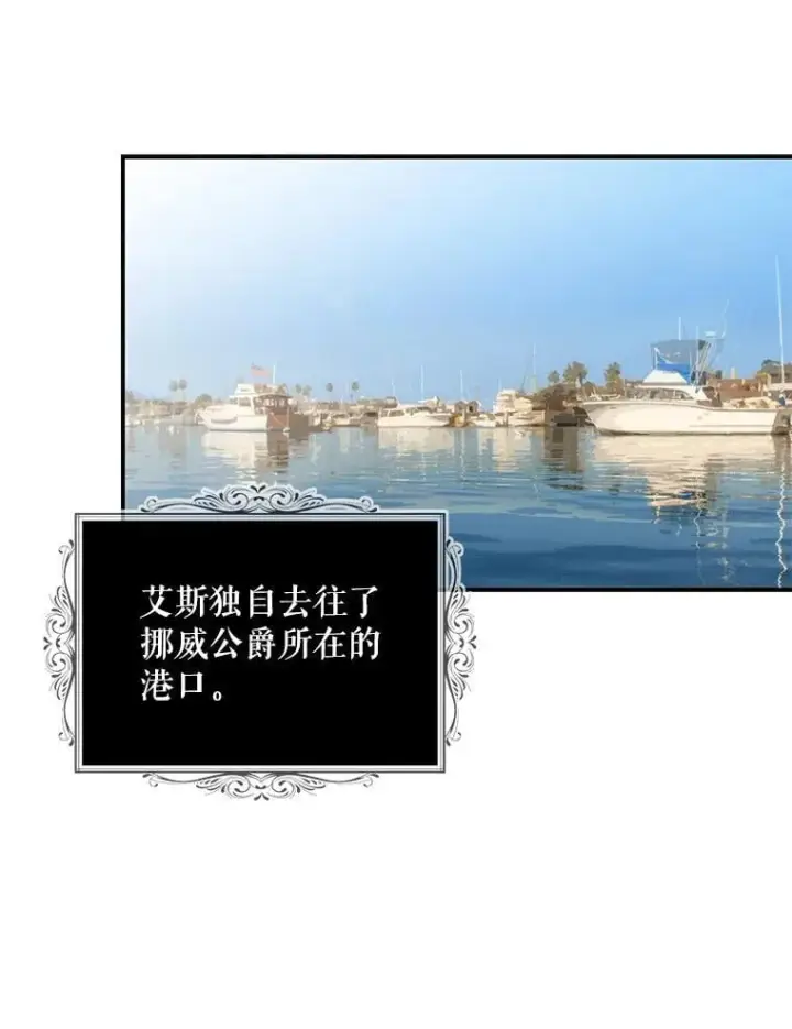 漫画《反派的继母》106.苏醒第6张图