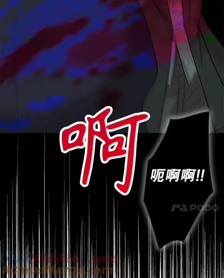 漫画《反派的继母》106.苏醒第61张图
