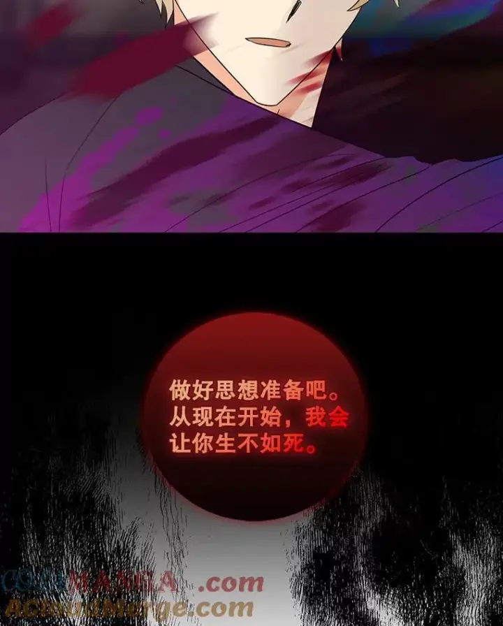 漫画《反派的继母》106.苏醒第64张图