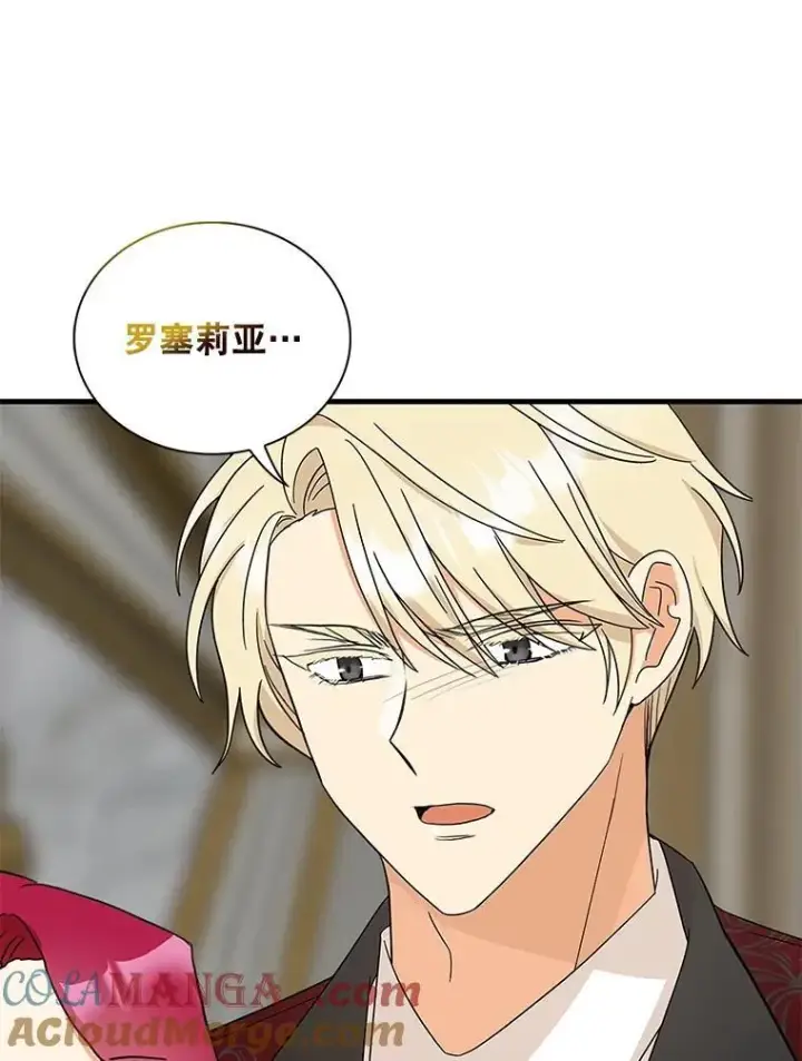 漫画《反派的继母》106.苏醒第70张图