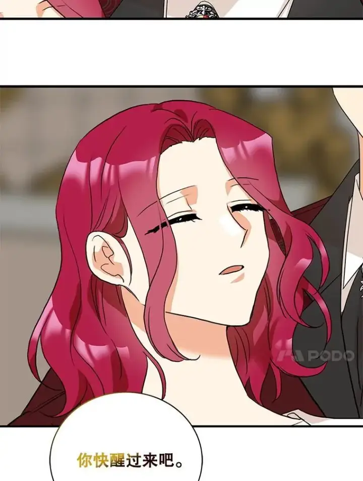 漫画《反派的继母》106.苏醒第71张图