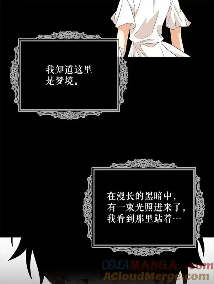 漫画《反派的继母》106.苏醒第73张图