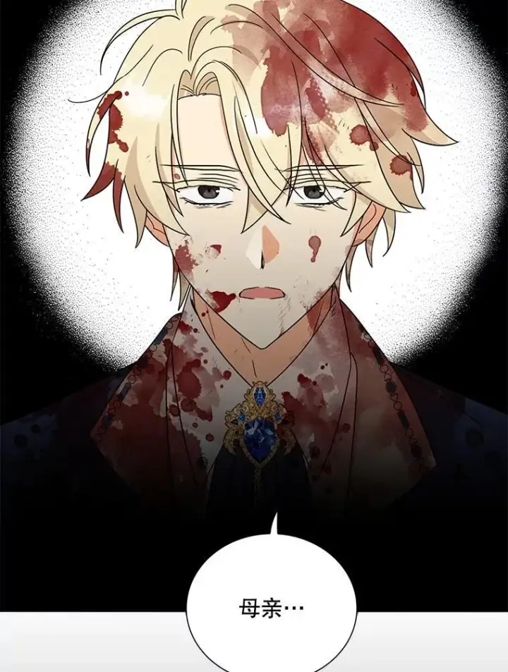 漫画《反派的继母》106.苏醒第75张图