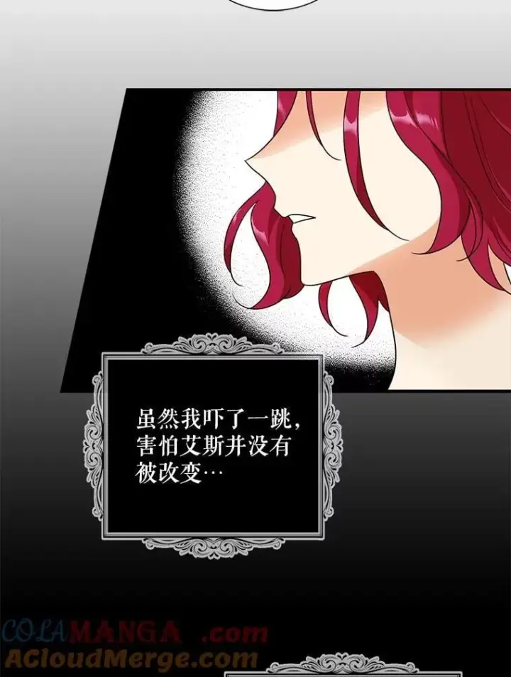 漫画《反派的继母》106.苏醒第76张图