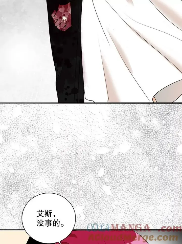 漫画《反派的继母》106.苏醒第79张图