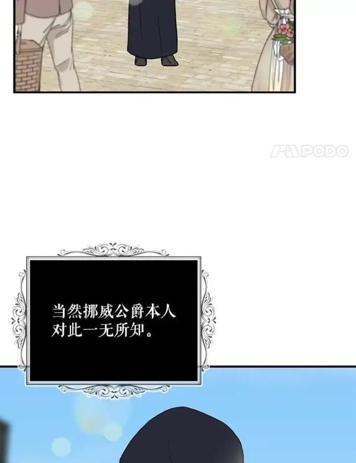 漫画《反派的继母》106.苏醒第8张图