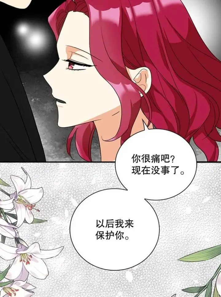 漫画《反派的继母》106.苏醒第80张图