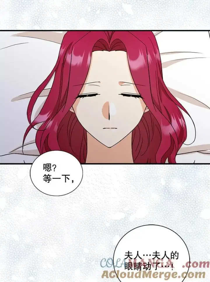 漫画《反派的继母》106.苏醒第85张图