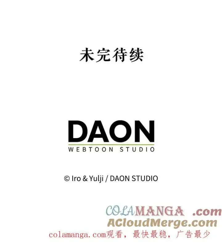 漫画《反派的继母》106.苏醒第88张图