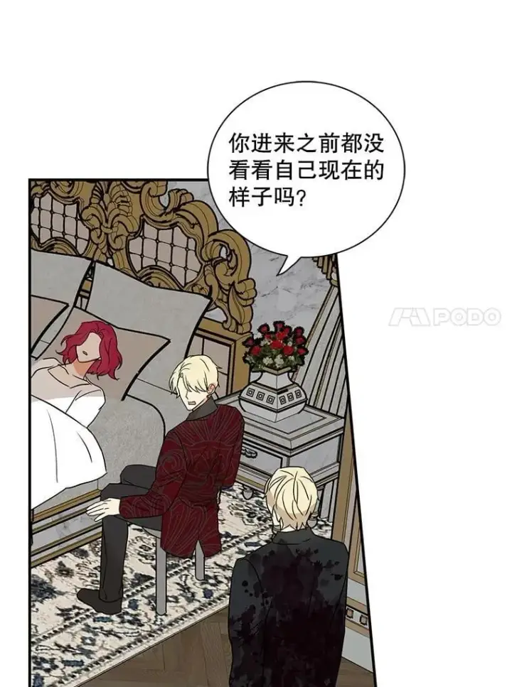 漫画《反派的继母》107.安心静养第14张图