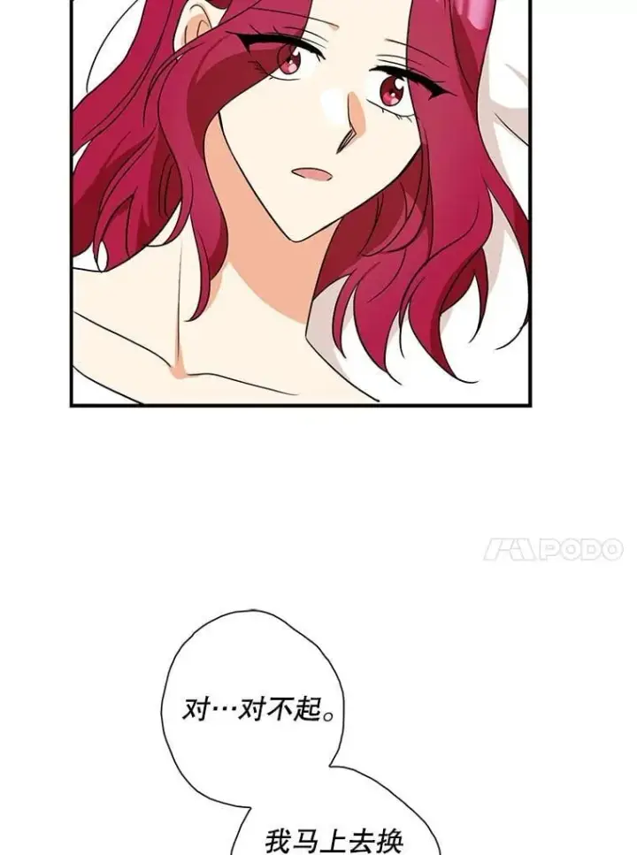 漫画《反派的继母》107.安心静养第17张图