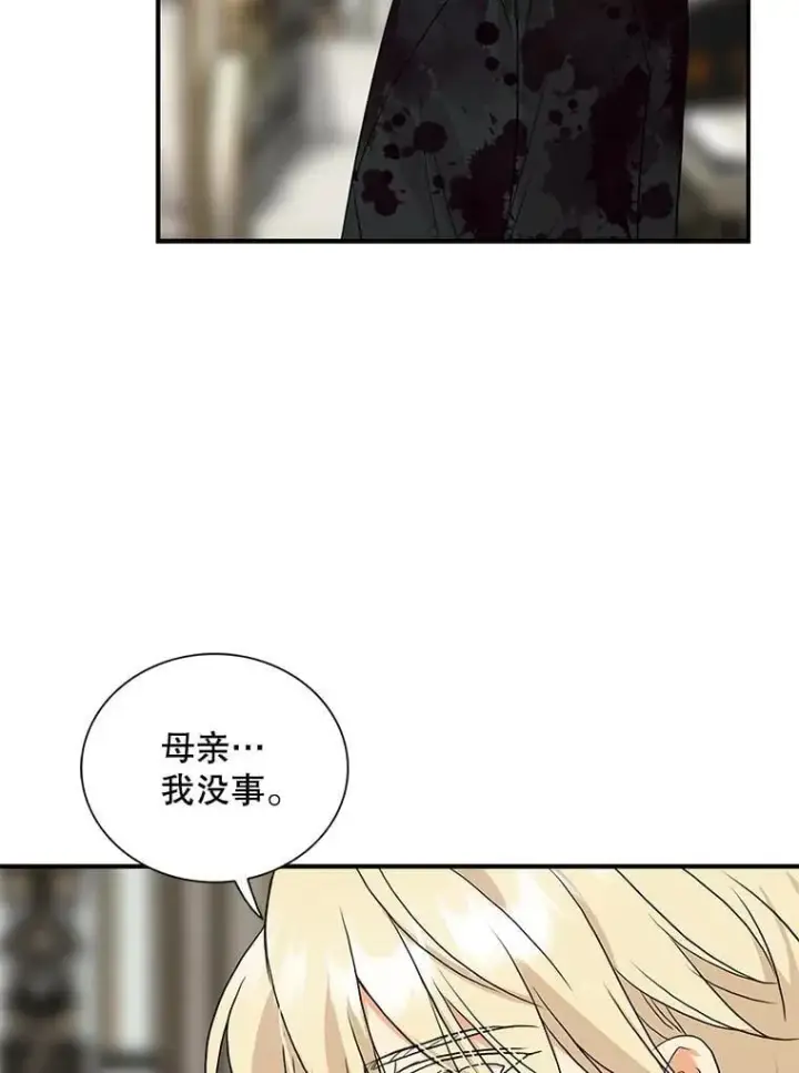 漫画《反派的继母》107.安心静养第21张图