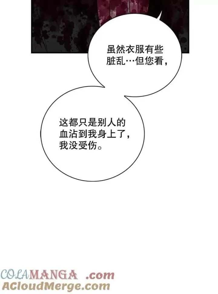 漫画《反派的继母》107.安心静养第25张图