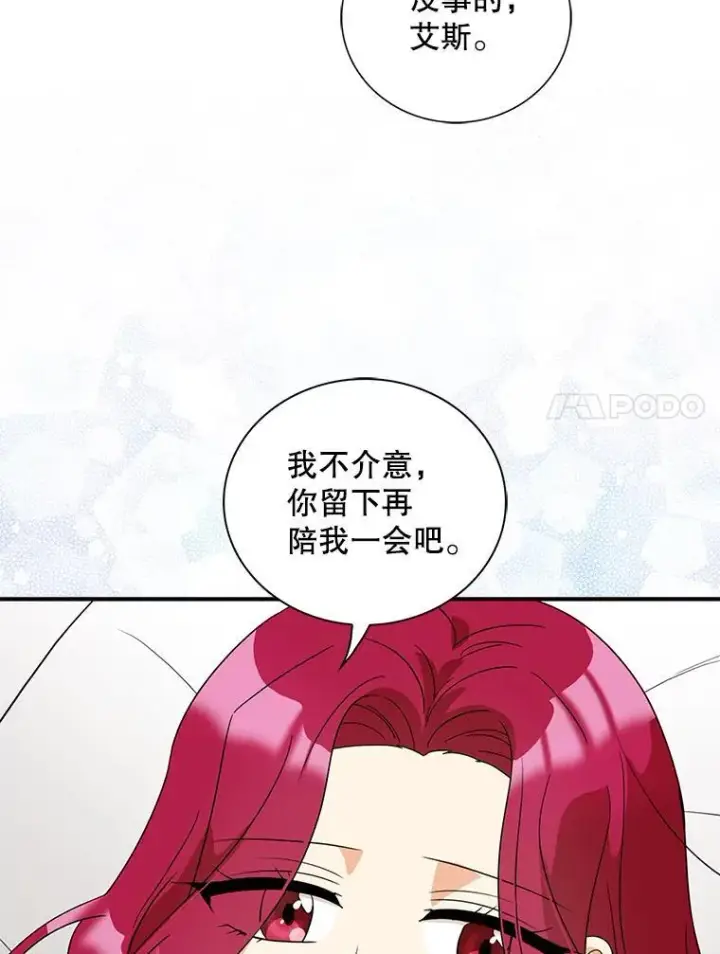 漫画《反派的继母》107.安心静养第30张图