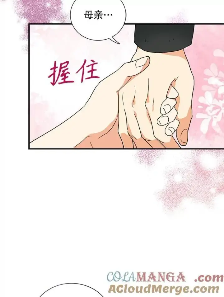 漫画《反派的继母》107.安心静养第34张图