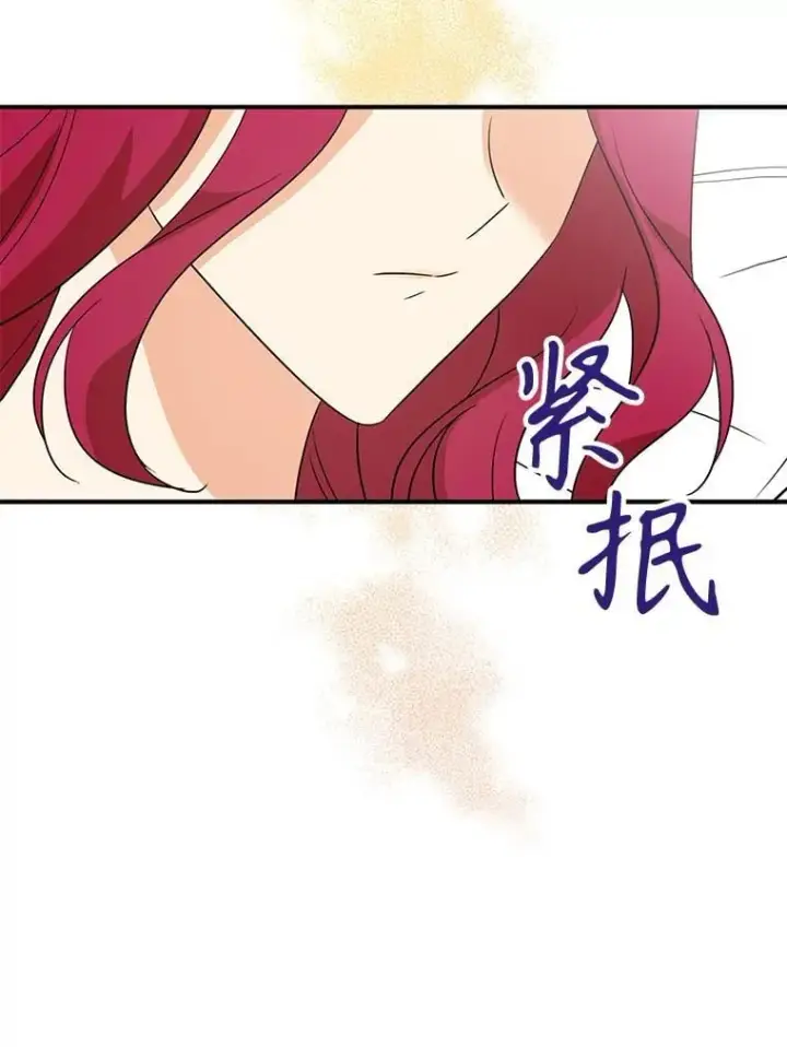 漫画《反派的继母》107.安心静养第38张图